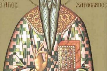 Η εορτή του Αγίου Χαραλάμπους στην Ιερά Μητρόπολη Καστορίας