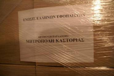 Τρόφιμα απέστειλε η Ένωση Εφοπλιστών Ελλάδος στην Μητρόπολή μας