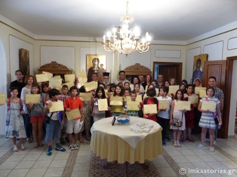 Μαθητές του 5ου Δημοτικού Σχολείου Καστοριάς βράβευσε ο Σεβασμιώτατος (ΦΩΤΟ+ΒΙΝΤΕΟ)