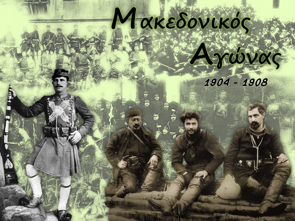 Πρόγραμμα εορτασμού Μακεδονικού Αγώνα [ΑΝΑΚΟΙΝΩΣΗ]