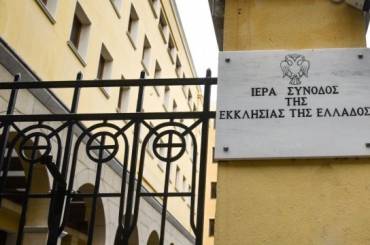 Ἡ Ἐγκύκλιος τῆς Ἱερᾶς Συνόδου καί τό «θεολογικό» ὑπόβαθρο τῶν ψευδοπροφητειῶν