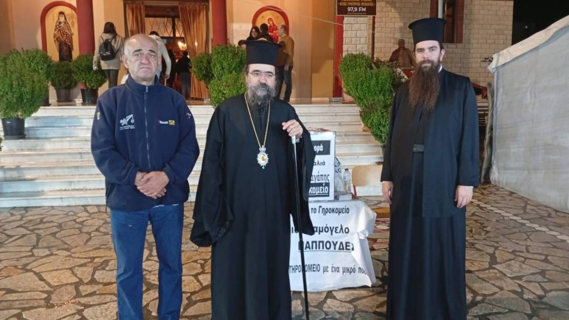 Δελτίον Τύπου: Γηροκομεῖο Καστοριᾶς «Λαζάρου καί Ἀθηνᾶς Ρίζου»