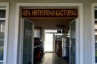 Ανακοίνωση: Διανομή τροφίμων του Γενικού Φιλοπτώχου Ταμείου, προσφορά των Εφοπλιστών