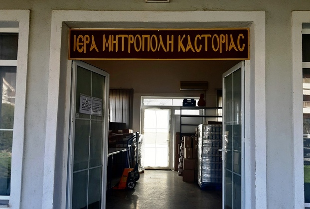 Ανακοίνωση: Διανομή τροφίμων του Γενικού Φιλοπτώχου Ταμείου, προσφορά των Εφοπλιστών