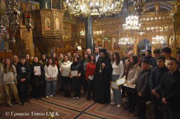 Πρόγραμμα Μητροπολίτου Καστορίας Καλλινίκου   (Δευτέρα 26 Ἰανουαρίου – Δευτέρα 2 Φεβρουαρίου 2026)