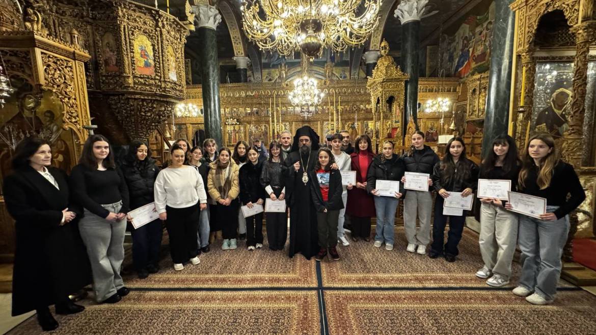 Μαθητικὸς Λογοτεχνικὸς Διαγωνισμὸς γιὰ τοὺς Τρεὶς Ἱεράρχες 2026